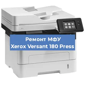 Замена прокладки на МФУ Xerox Versant 180 Press в Екатеринбурге